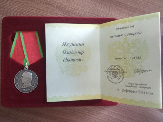 наш земляк, участник специальной военной операции награжден медалью Суворова - фото - 1